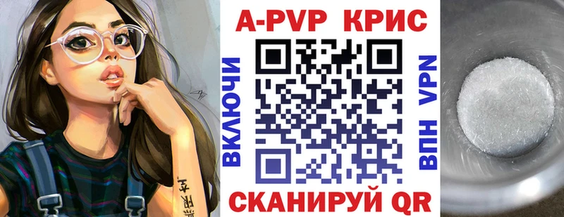 А ПВП VHQ Долинск
